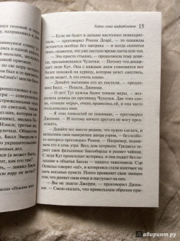 Агата Кристи: Тайна семи циферблатов