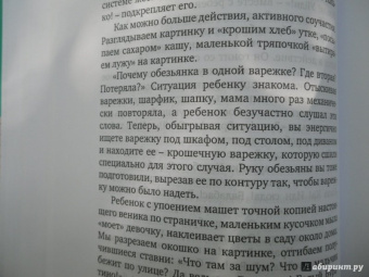 Ромена Августова: Говори! Ты это можешь. Как развивать речь ребенка и учить его читать, особенно в "безнадежных" случ.
