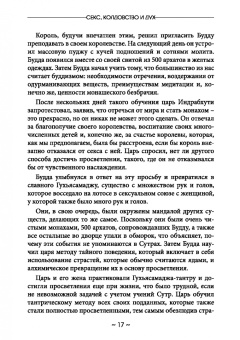 Джейсон Миллер: Секс, колдовство и дух