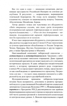 Андрей Савельев: Как убивали Советский Союз. Выгодоприобретатели крупнейшей геополитической катастрофы XX в.