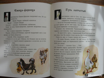Евгений Пермяк: Дедушкина копилка