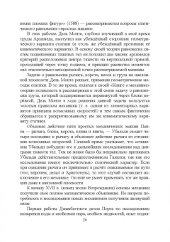 Андрусенко, Андрусенко, Барышников: История создания двигателя внутреннего сгорания. Поиск универсального двигателя. Учебное пособие