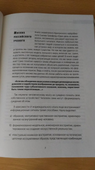 Сьюзан Гринфилд: Один день из жизни мозга. Нейробиология сознания от рассвета до заката