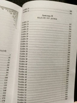 Хафса Файзал: Охотники за пламенем