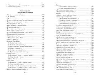 Марина Цветаева: Волшебный фонарь