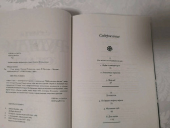 Салман Рушди: Стыд