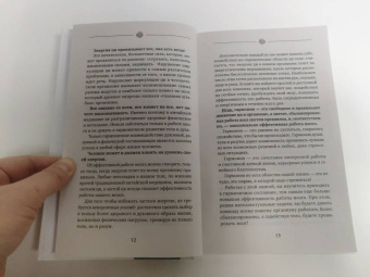 Антон Могучий: Ре Шай. Тренажер для мозга по восточным методикам