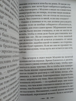 Уортон, Ле, Бенсон: Призрак в наследство
