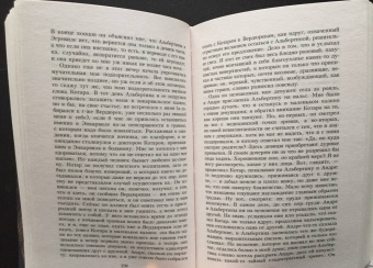 Марсель Пруст: В поисках утраченного времени:  Содом и Гоморра