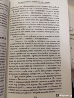 Людмила Евдокимова: Большие заботы маленького школьника