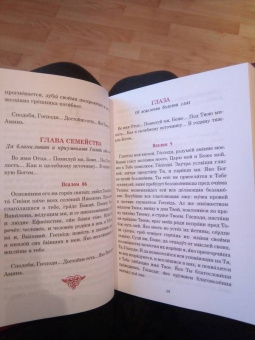 Паисий Преподобный: Псалмы, чтомые на всякую потребу души