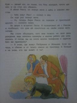 Лия Гераскина: В стране невыученных уроков-2