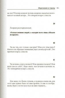 Фридрих Ницше: Сумерки идолов, или Как философствуют молотом