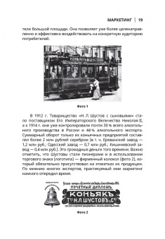 Виктор Константинов: Маркетинг. Учебное пособие