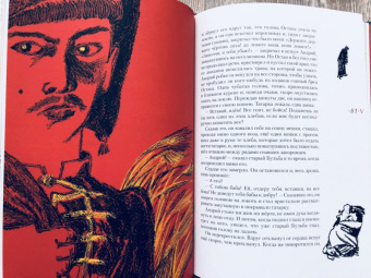 Николай Гоголь: Тарас Бульба