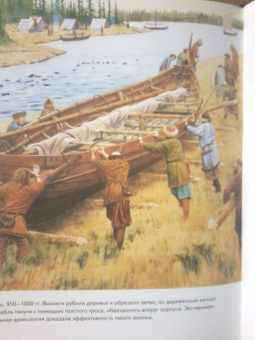 Шартран, Харрисон, Даркхэм: Викинги. Иллюстрированный путеводитель