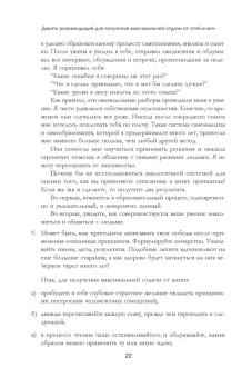 Дейл Карнеги: Как завоевывать друзей и оказывать влияние на людей. Обновленное издание для следующего поколения