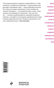 Дмитрий Воденников: Как мы читаем