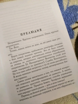 Анастасия Парфенова: Обрекающие на Жизнь