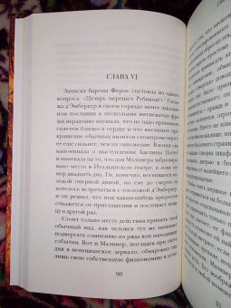 Теофиль Готье: Спирита