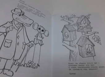 Эдуард Успенский: Чебурашка