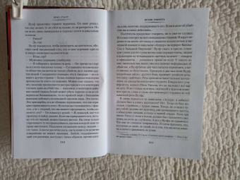 Рекс Стаут: Право умереть