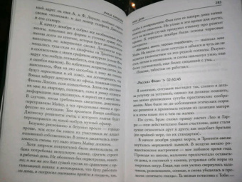 Луиза Кэндлиш: Наш дом