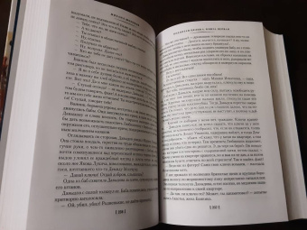 Михаил Шолохов: Поднятая целина