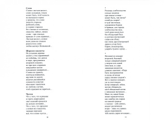 Александр Бубенников: Тень Листа Сухого. Стихи