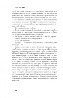 Нейтан Хилл: Нёкк