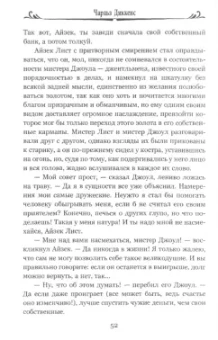 Чарльз Диккенс: Лавка древностей. В 2-х томах. Том 2