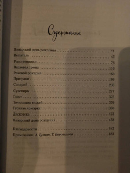 Дэвид Митчелл: Под знаком черного лебедя