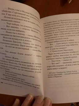 Шеваль, Валё: Полиция, полиция, картофельное пюре!