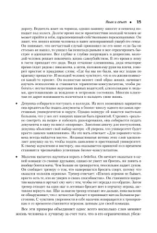 Роберт Дилтс: Фокусы языка. Изменение убеждений с помощью НЛП