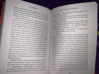 Кэт Розенфилд: Никто не будет по ней скучать