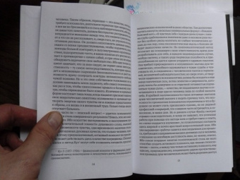 Зигмунд Фрейд: Психоанализ на каждый день. Том 5
