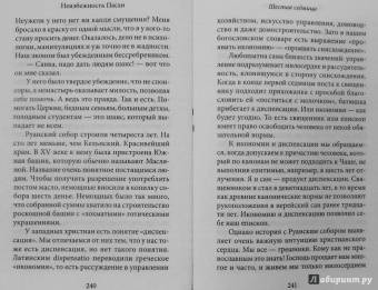 Савва Мажуко: Неизбежность Пасхи. Великопостные письма