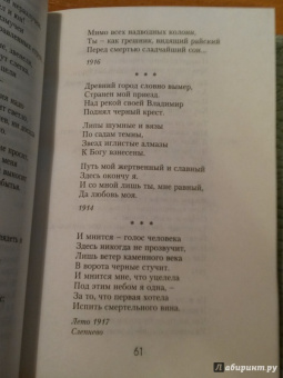 Анна Ахматова: Стихотворения и поэмы