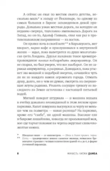 Микаель Ниеми: Дамба