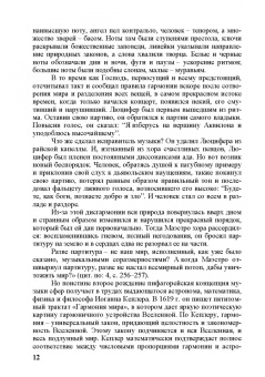 С. Гудимова: Музыка в контексте культуры