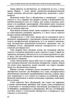 Эвальд Ильенков: Логика Маркса. Собрание сочинений. Том 7