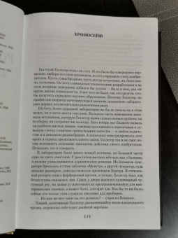 Генри Каттнер: Робот-зазнайка и другие фантастические истории