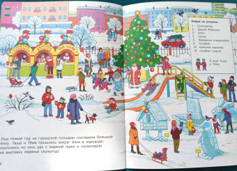 Елена Запесочная: Забавная считалочка. Найди на рисунках 5 кошек и еще 420 изображений