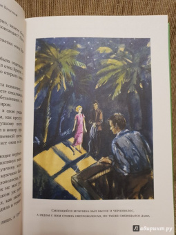 Гилберт Честертон: Скандальное происшествие с отцом Брауном