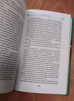 Татьяна Алюшина: Озерные страсти
