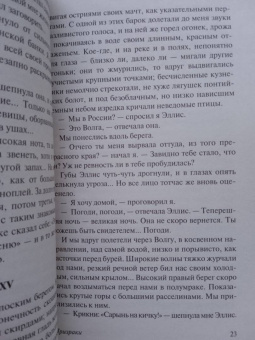 Иван Тургенев: Таинственные истории