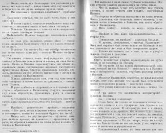 Алексей Писемский: Тысяча душ