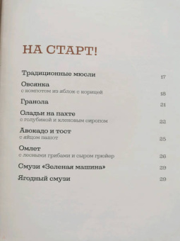 Гордон Рамзи: Bread Street Kitchen. Рецепты восхитительно вкусных домашних завтраков, обедов и ужинов