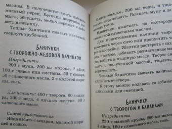 Ваш домашний повар. Куличи, блины, пасха. 1000 лучших рецептов