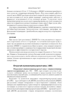 Николай Шабалов: Детские болезни:  Учебник для вузов. В двух томах. Том 2